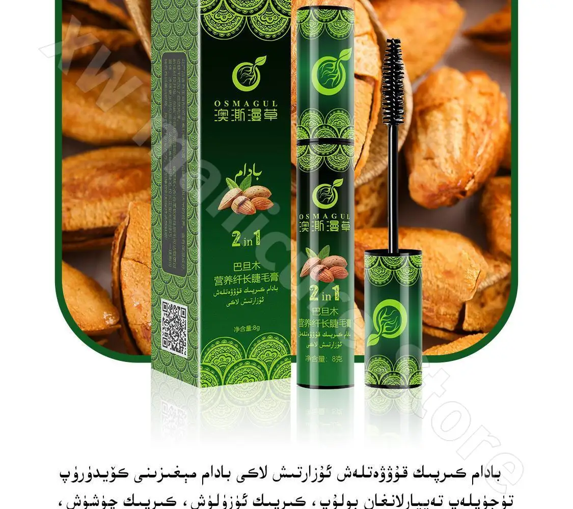 Xinjiang Aoye Grass Mascara Naturally Lengthened Without Smudge, Long and Thick Waterproof and Sweat-proof Curling 8g