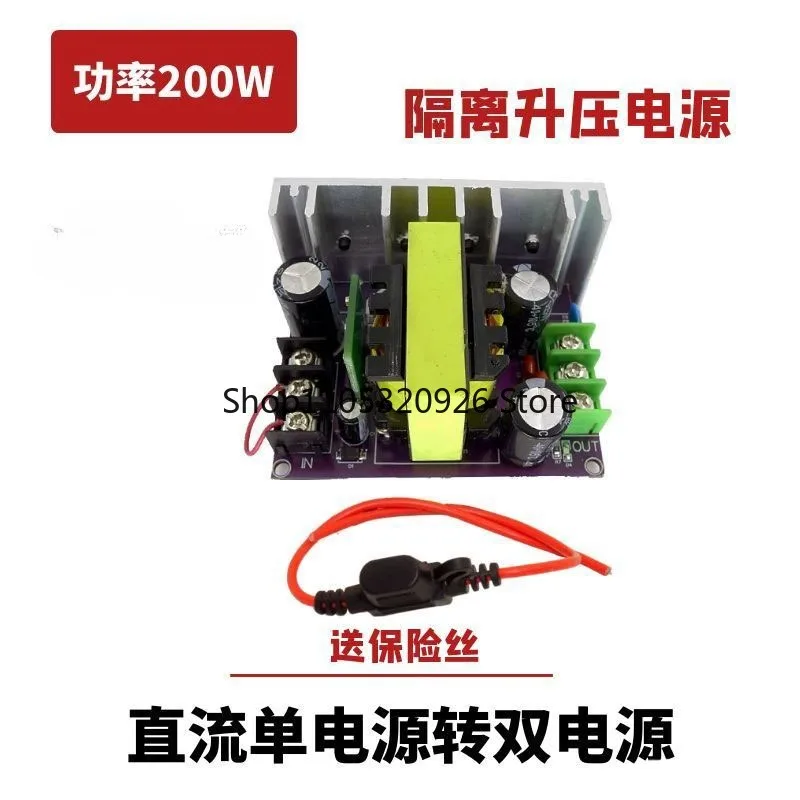 DC single 12V to dual power board plus or minus 12V18V24V subwoofer car outdoor audio power amplifier modification 2PC