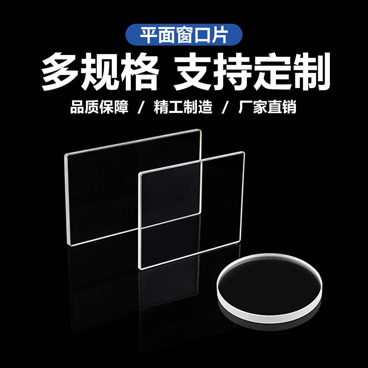 H-K9L Glass Optical Glass Flat Window K9 Protective Window 60*3Mm