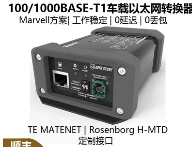 

1000Base-T1 Gigabit on-board Ethernet converter to RJ45 standard Ethernet