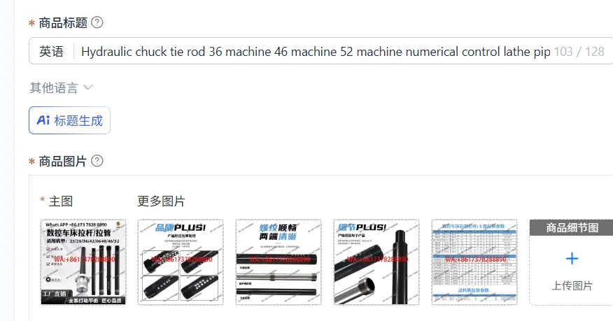 

Hydraulic chuck tie rod 36 machine 46 machine 52 machine numerical control lathe pipe drawing 6810 inch
