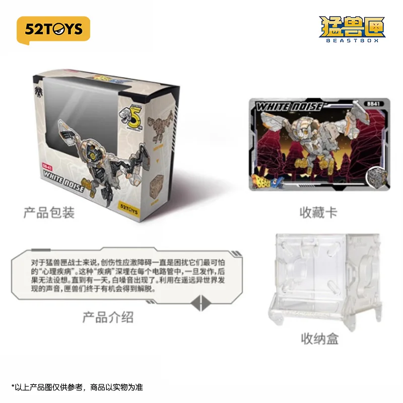 BEASTBOX-Beast Box Series, White Noise Theatre l, Deformation Toy, Mecha Model, Tide Play, Action Figure for Boy, Original 52Toys