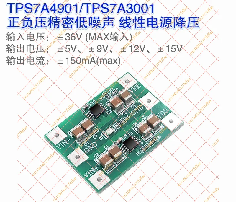 TPS7A4901/TPS7A3001 Positive and Negative Linear Power Supply/High Performance Linear Power Supply