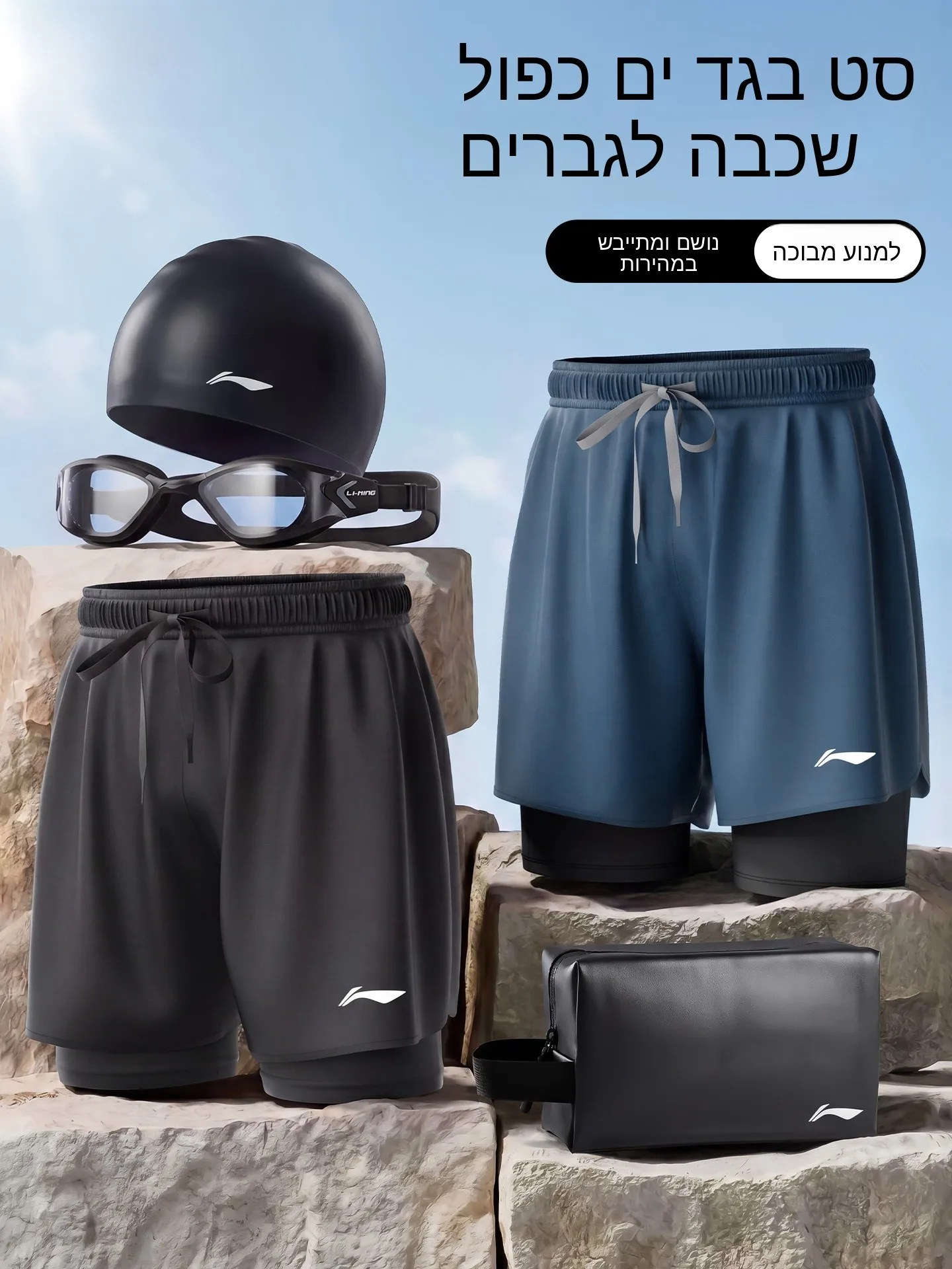 ensemble-complet-de-maillots-de-bain-pour-hommes-anti-embarras-trois-pieces-avec-lunettes-de-natation-et-bonnet-de-bain-haute-elasticite-coupe-ample