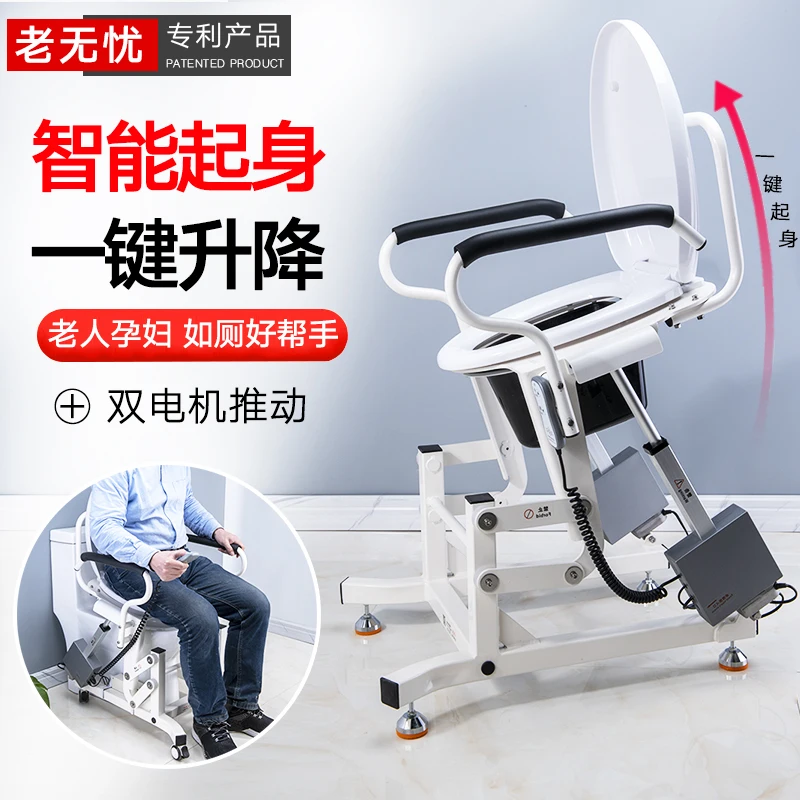 Electric Lifting Potty Seat Pregnant Women's Toilet Stand up Aid Household Smart Toilet Toilet