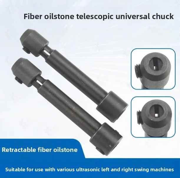 Telescopic universal chuck, ultrasonic, left and right rocking machine, fiber oilstone free telescopic