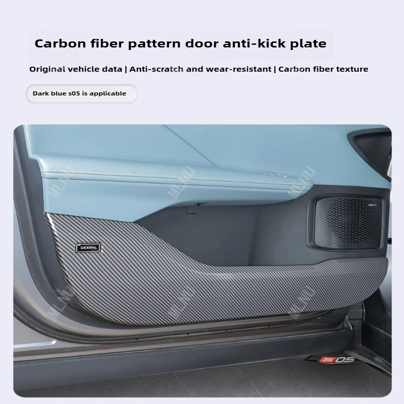 لملحقات CHANGAN Deepal S05 2026/2025 وسادة ركلة الباب مادة ABS الممتازة المضادة للخدش حامي مقاوم للماء 2022-2024 #6