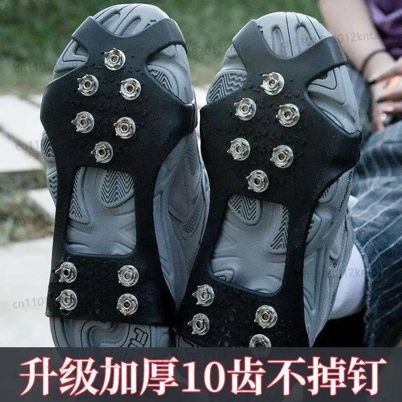 Adult men's and women's road crampons non-slip shoe covers hiking gadget outdoor professional anti-fall snow boots winter shoes