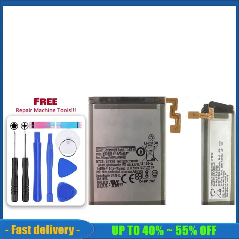 

900mAh/2370mAh Replacement Battery EB-BF701ABY EB-BF700ABY For Samsung Galaxy Z Flip F700 SM-F7000