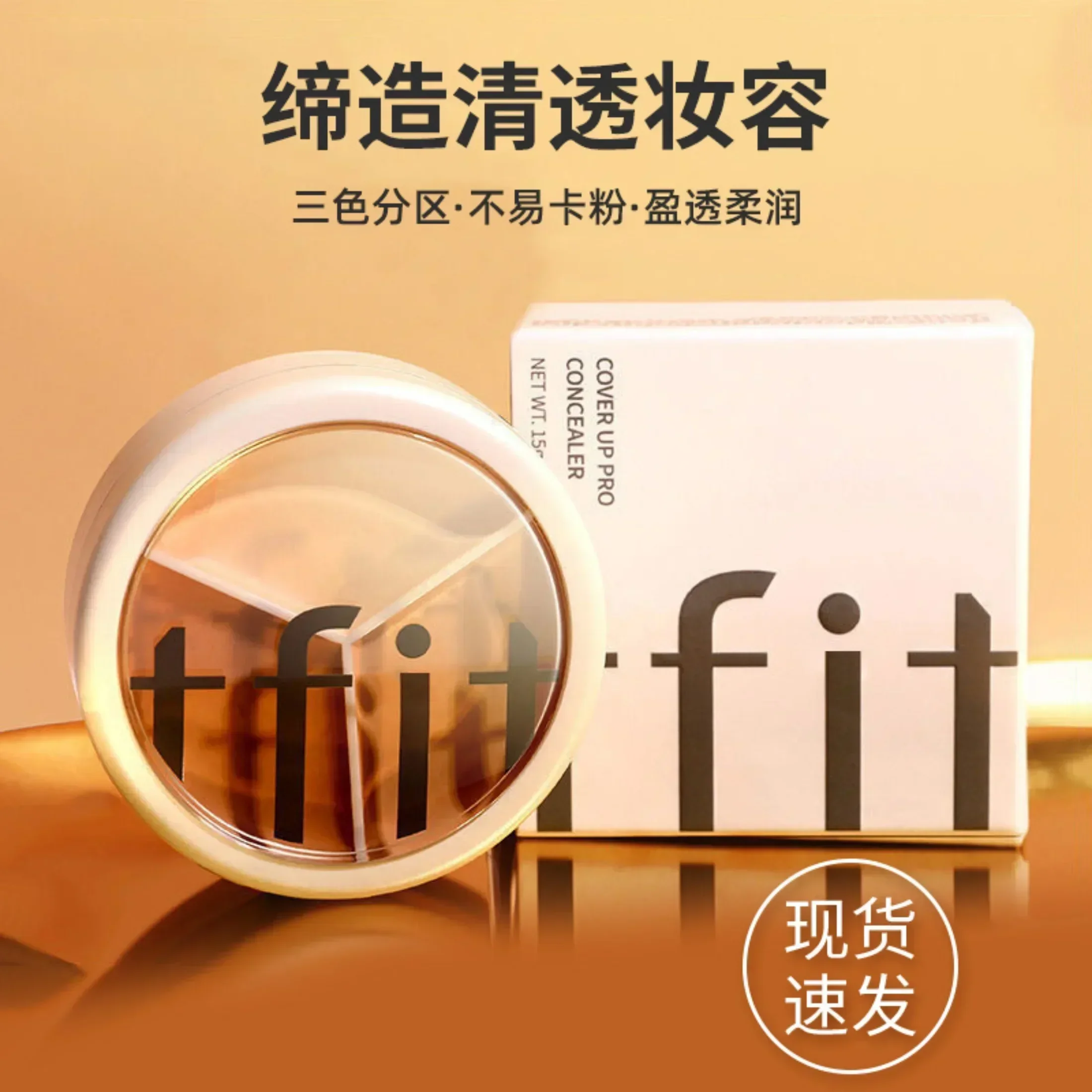 TFIT 3-color Concealer Palette Professional Makeup Conceal Cream Dark Circle Correcting Face Primer Eye Makeup Korea Cosmetic