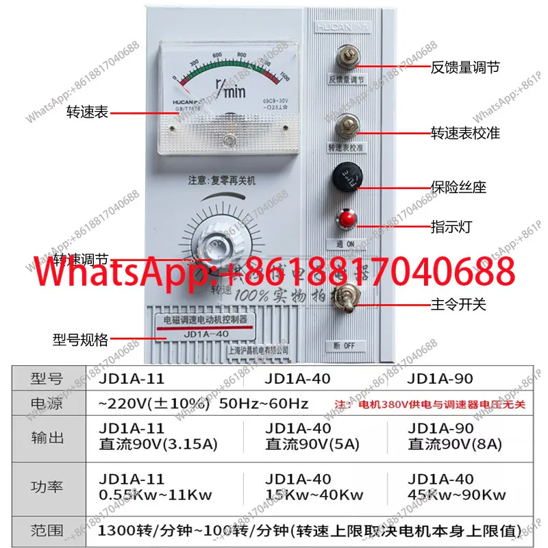 JD1A-40 11 90 Electromagnetic governor Speed motor control device Speed gauge 2A