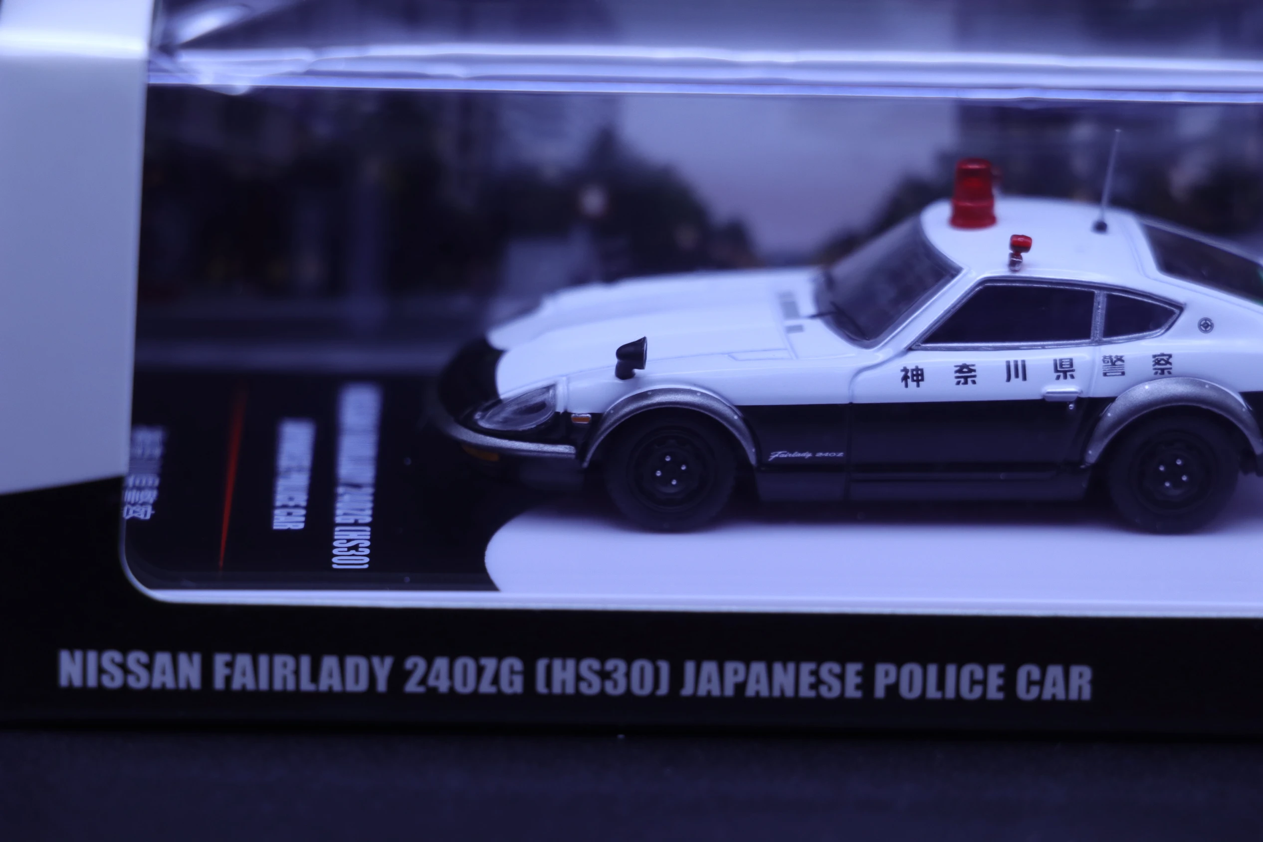 لعبة نموذج سيارة سبيكة Inno ، FAIRLADY 240ZG ، HS30 ، اليابانية ، الشرطة ، 1:64