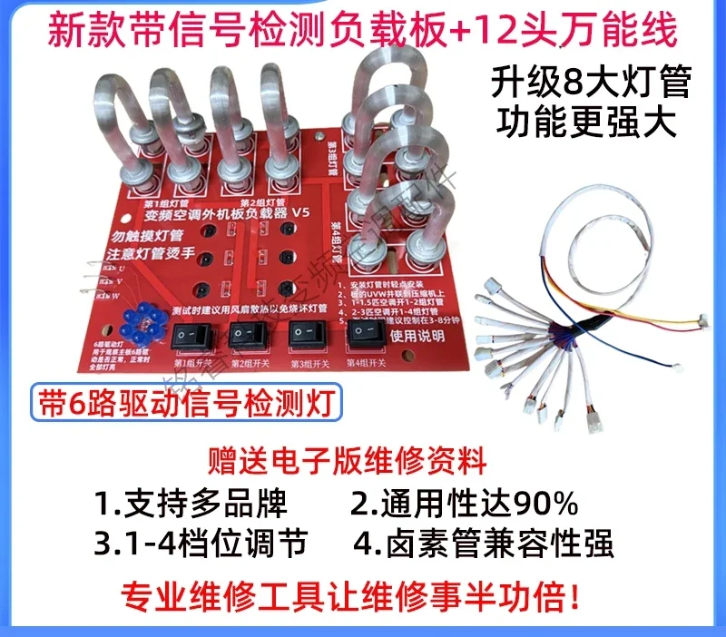 Frequency air conditioner current loader test fan servo motor instead of compressor to detect faults