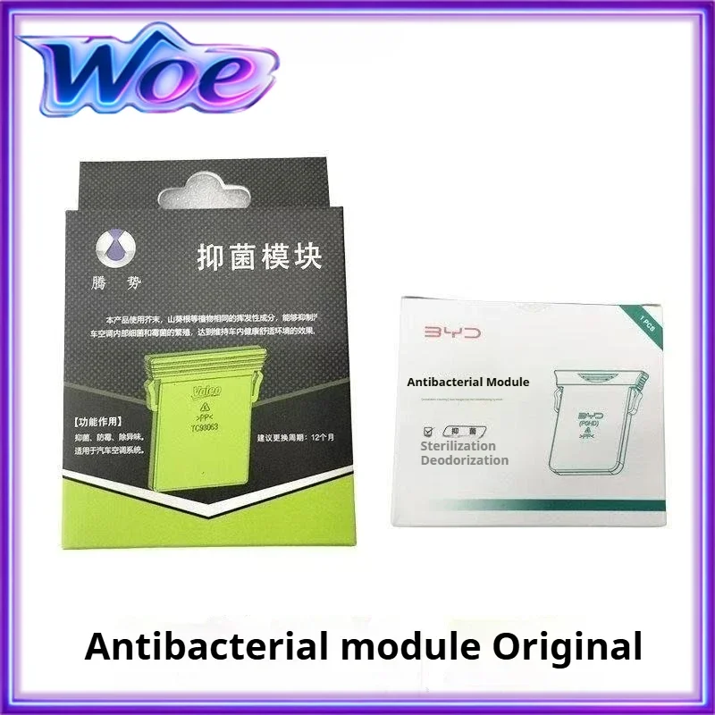 For BYD FormulaLeopard DENZA  BYD All Series Vehicle-mounted Antibacterial Module Dedicated Car Antibacterial Module Accessories