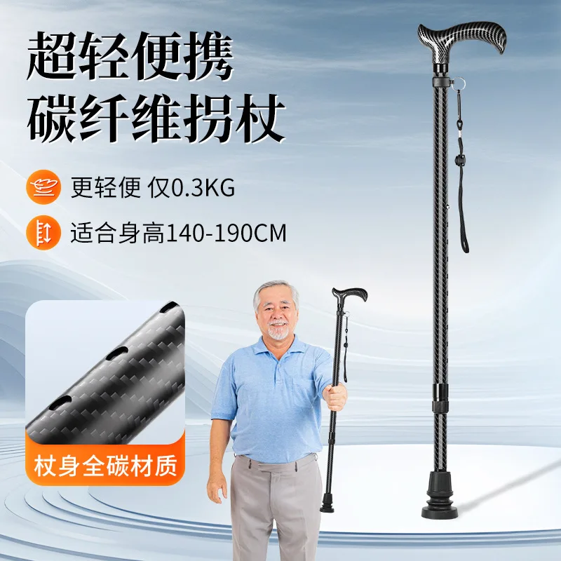 

Carbon fiber lightweight anti-drop crutches for the elderly four-legged non-slip crutches telescopic auxiliary walking cane