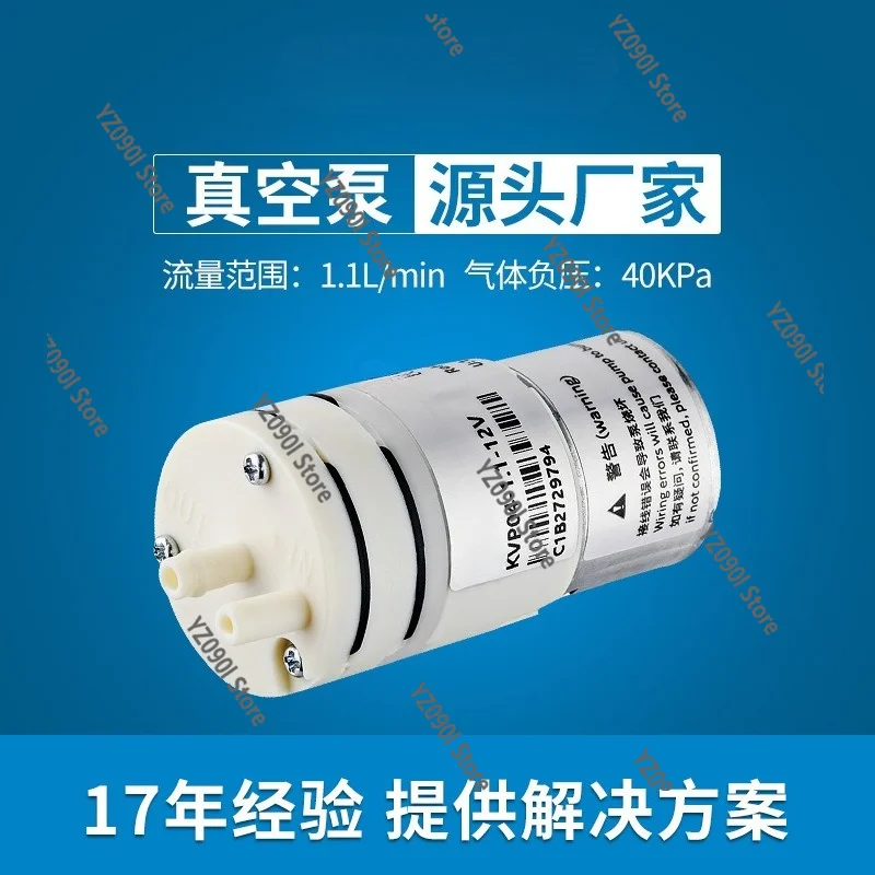 DC12V 24V Brushless Mini Vacuum Booster Pump Self Priming Negative Pressure Air Pump