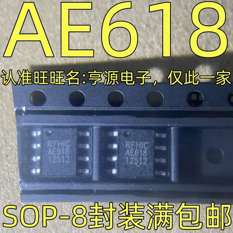 AE618 RFHIC IC  SOP-8