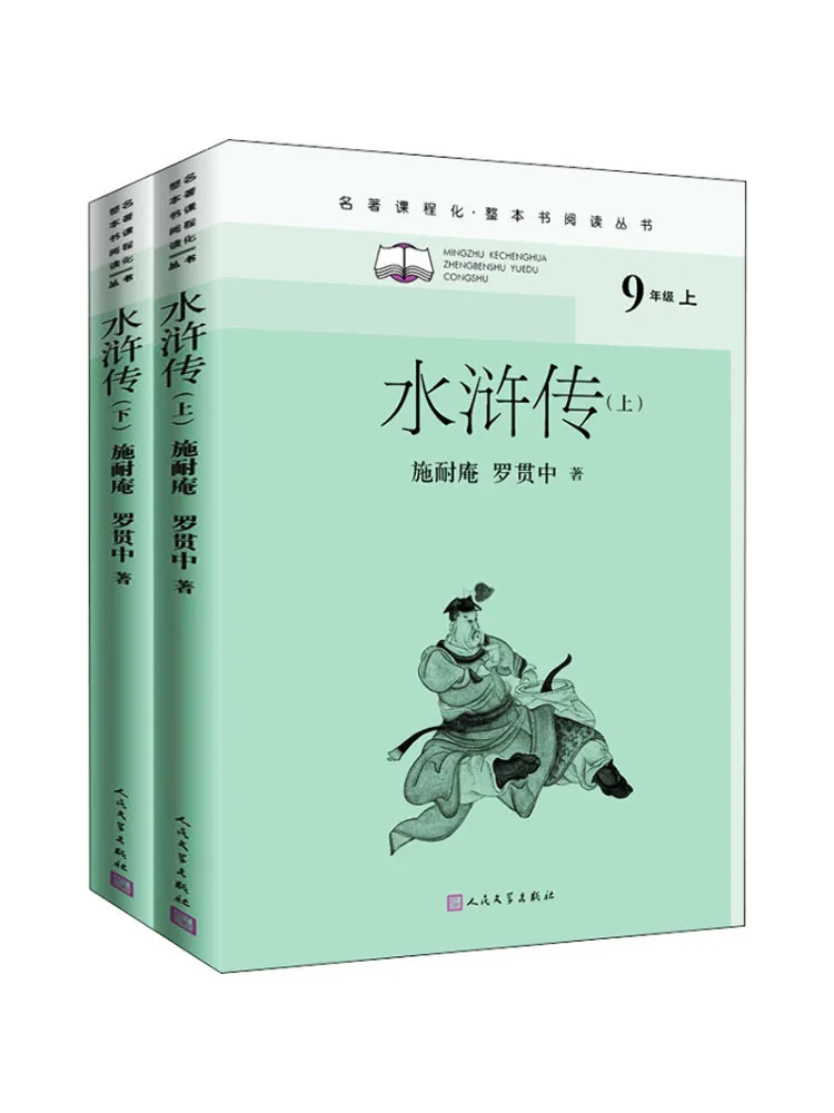 

Book-Winshare Water Margin 2: томы в общении