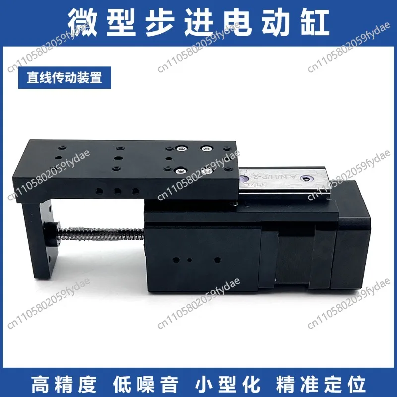 Precision Small Stepping Electric Cylinder MEC42 Linear Transmission Device, Fine-tuning Displacement Slide
