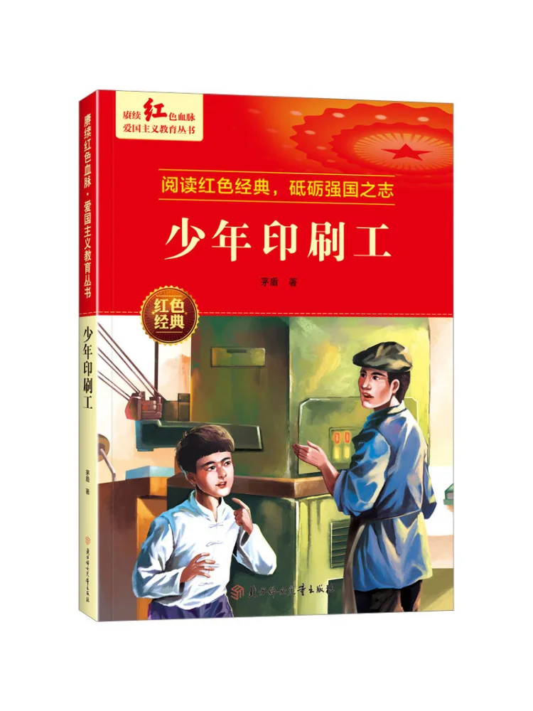 

Книга-Winshare The Young Принтер