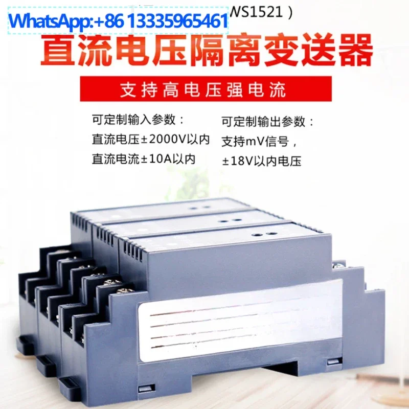 

WS1521 Модуль преобразования тока преобразования преобразования постоянного тока с изоляцией сигнала напряжения 0-10V0-5V75mV4-20mA