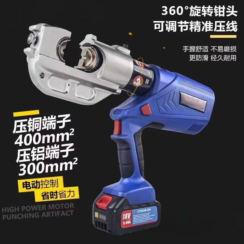 Electro-hydraulic pliers EZ-300/400 cordless copper-aluminum terminal crimping pliers high-speed lithium voltage clamps