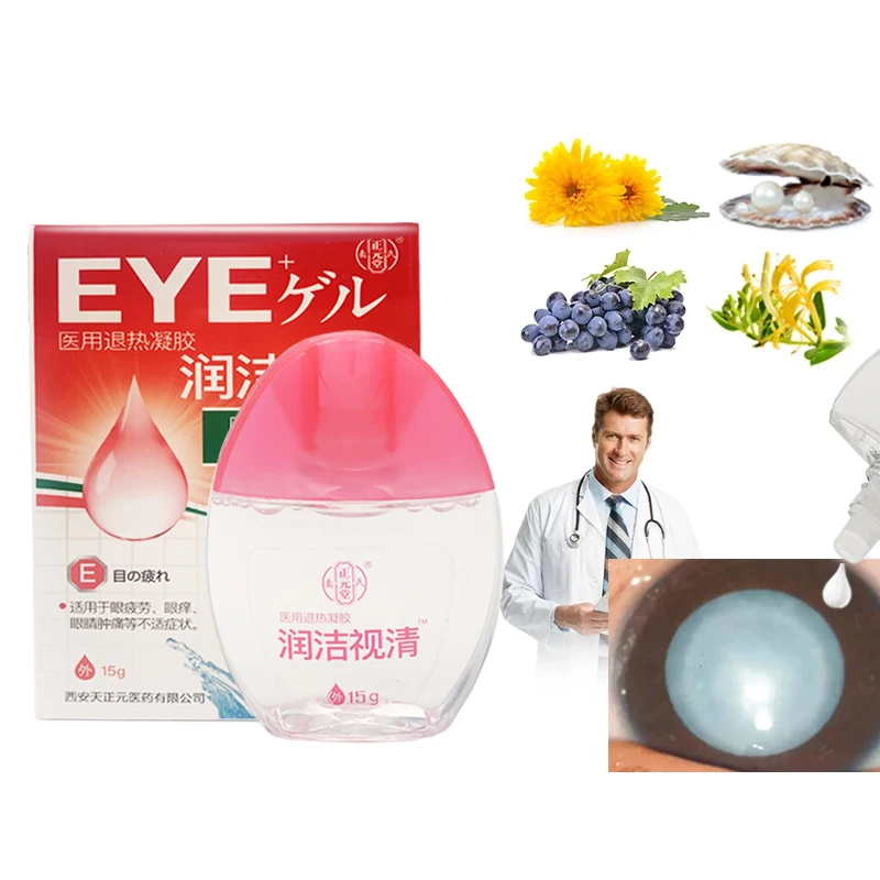 15g High-quality Eye Drops Relieve Eye Fatigue Eliminate Dry Eye Anti-inflammatory And Sterilize Moisturize The Eyes Eye Care