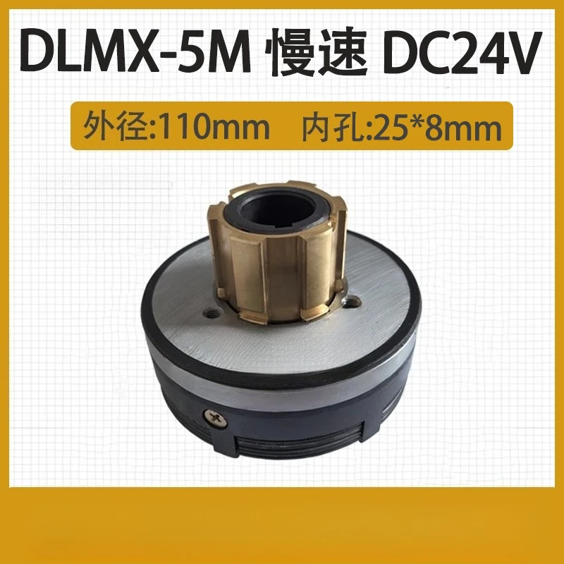 آلة طحن القابض X62W Nantong X5032 بكين B1-400 Sanhe DLMX-5 القابض الكهرومغناطيسي DLM0K-5
