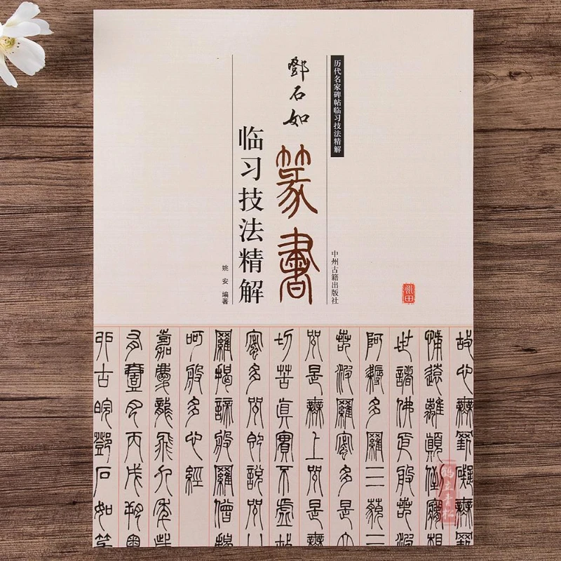 

Chinese Brush Calligraphy Book Ouyang Xun Running Script Copybook Seal Script Regular Script Brush Calligraphy Tutorial Book