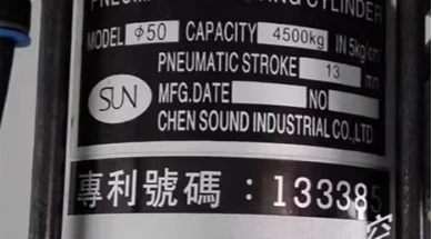 

SUN 4500KG-13MM Brand new and original (1PCS)