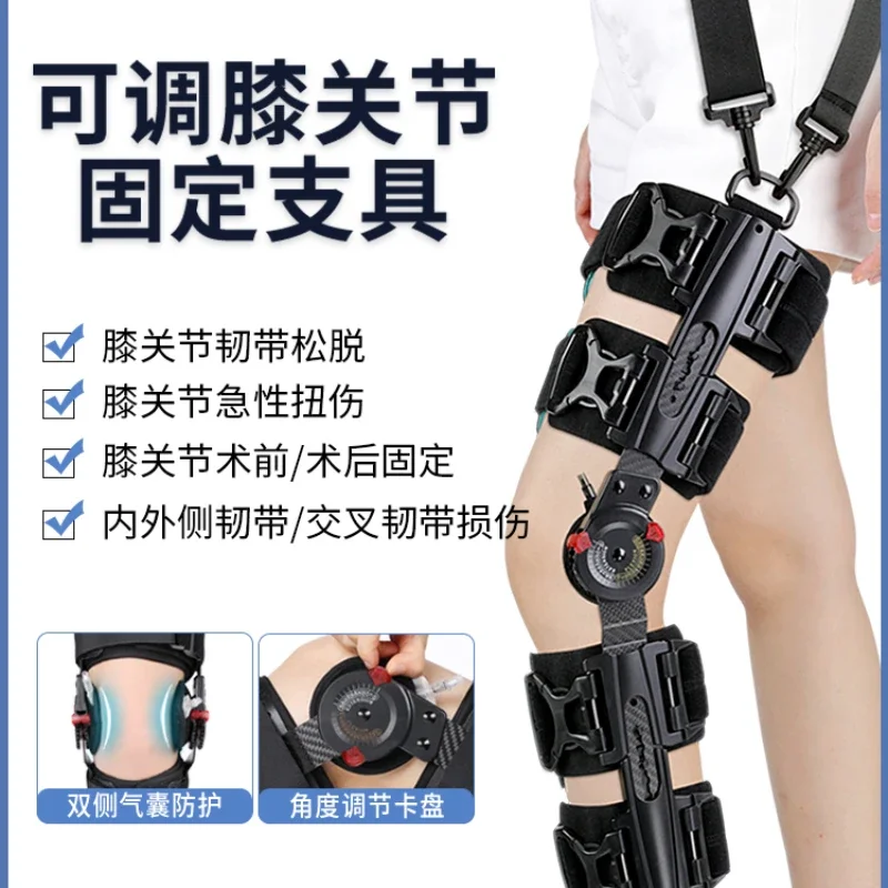 Adjustable knee joint fixation brace