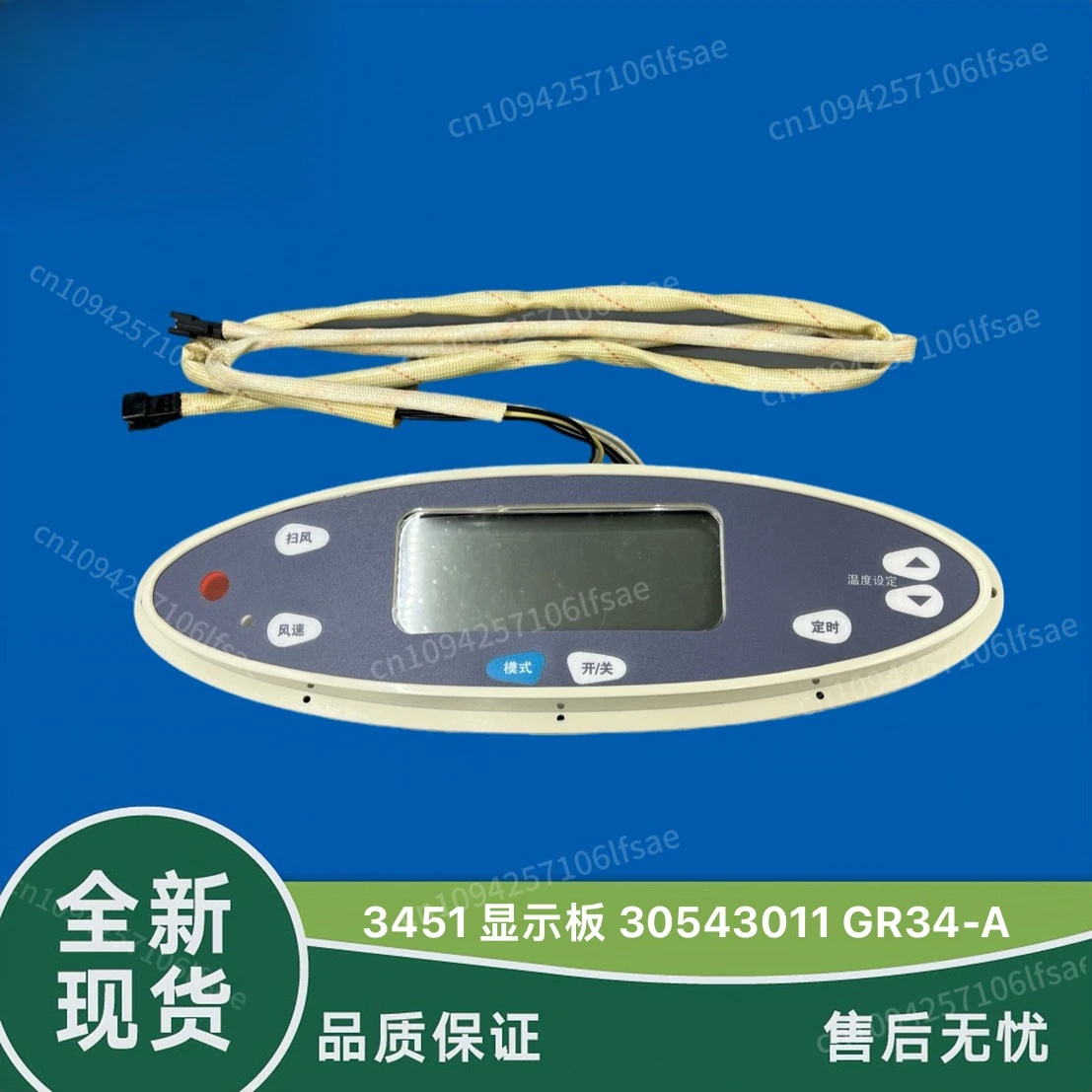 

Applicable to Gree air conditioner accessories 3451 display board 30543011 brand new, cabinet operation board, control board