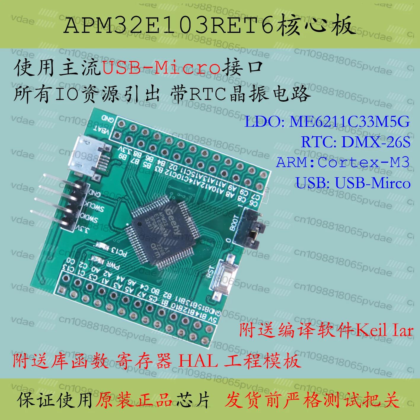 Apm32e103ret6 Core Board Large Capacity New MCU System Development Board Replaces Stm32f103ret6