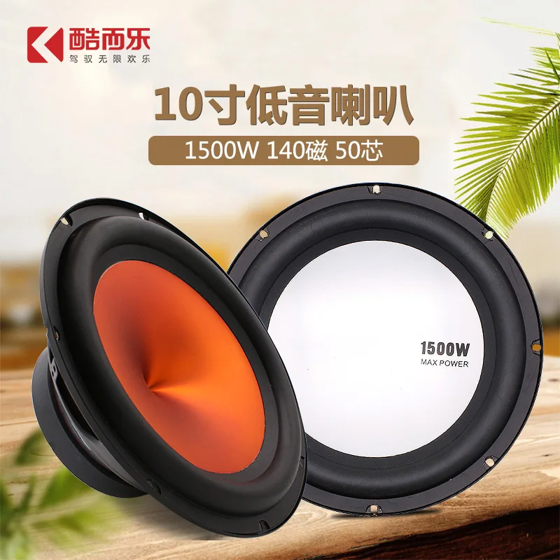 

Оптовый охладитель, автомобильный сабвуфер, динамик, раковина, 50 ядер, высокая мощность, сверхвес, 10-дюймовый автомобильный сабвуфер