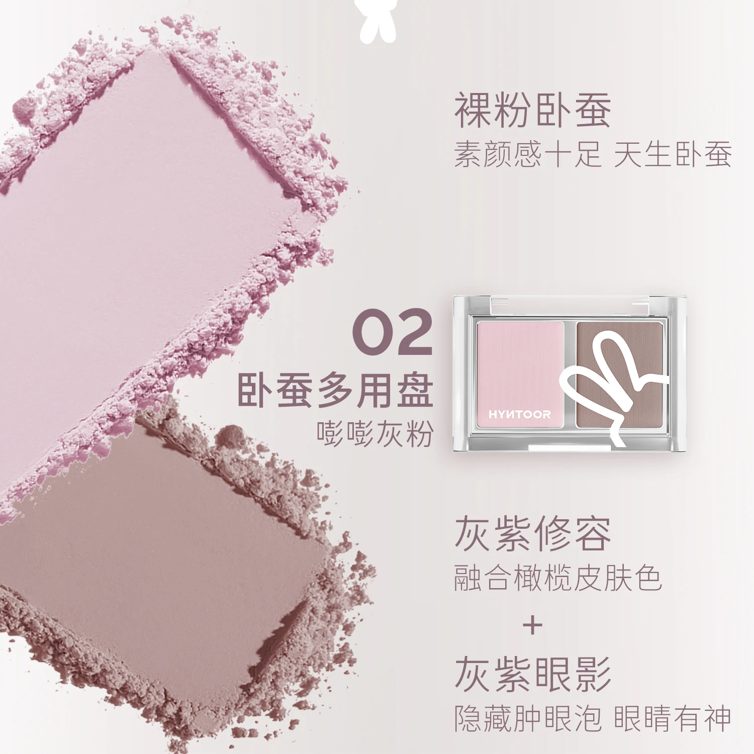 HYNTOOR ブラックラビット デュアルカラー アンダーアイ コンターリング パレット - 長時間持続するブライトニング、シェーディング、ノーズシャドウ