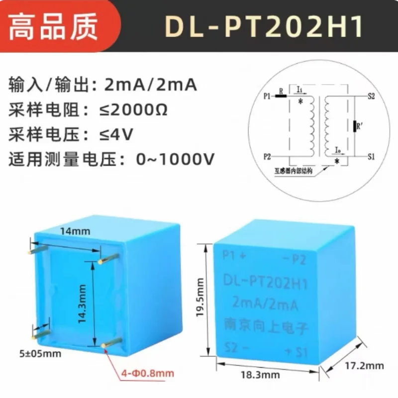DL-PT202H 12mA/2mA AC miniature voltage transformer 220V/4V 380V/4V