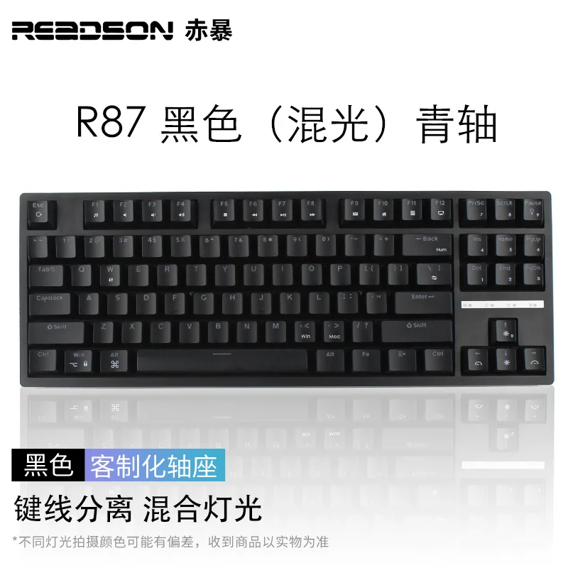 R87 Teclado Mecânico Quente 13 teclas plug e pull chá eixo jogos esports personalizado computador portátil jogos esports ergonômico