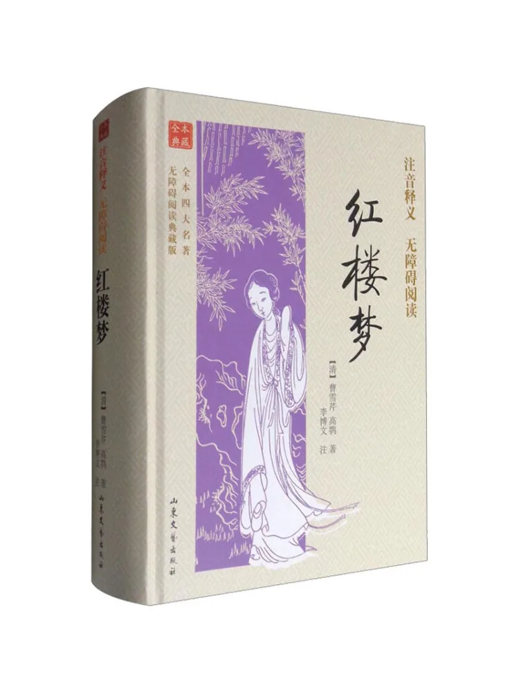 Book-Winshare Dream Of the Red Chamber