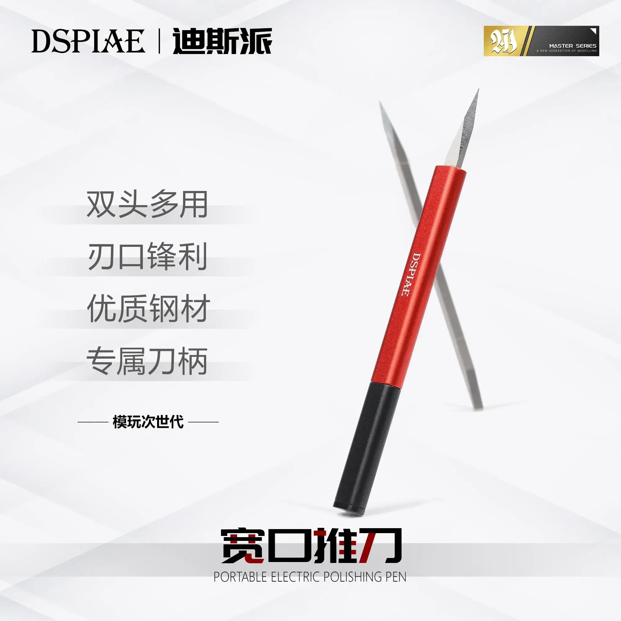 DSPIAE AT-TSA/B Broad Edge Broach With Aluminum Alloy Handle For Model Making Gundam Hobby DIY Tool