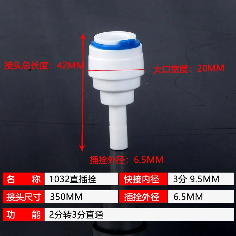 1032 مستقيم التوصيل الترباس 2 نقطة المكونات الصلبة إلى 3 نقاط موصل سريع منقي مياه اكسسوارات الأنابيب قطر 3/8 إلى 2 نقطة التوصيل قضيب مباشرة من خلال
