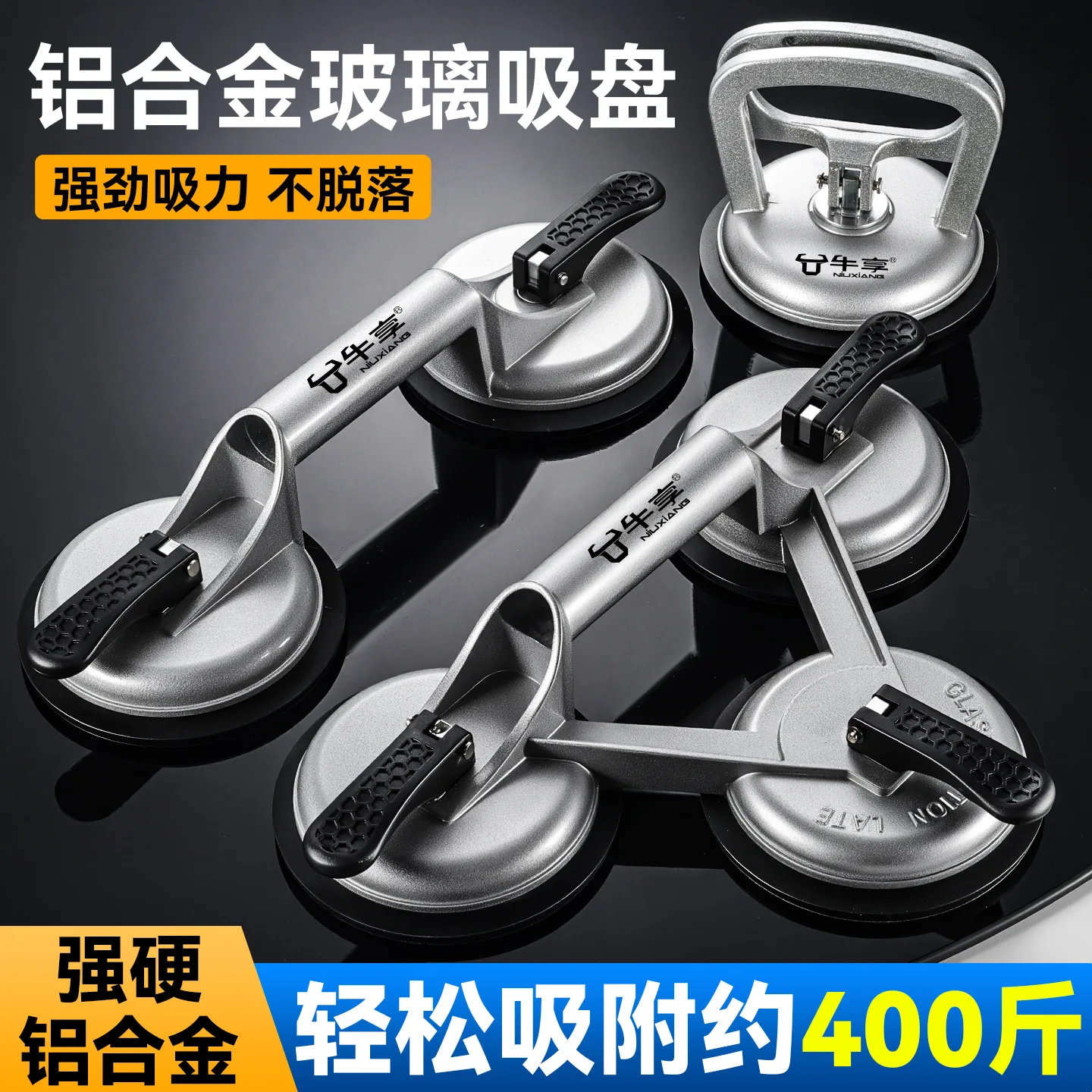

Heavy Duty 3 Claw Suction Cup High Power Glass Lifter Large Aluminum Alloy Vacuum Sucker