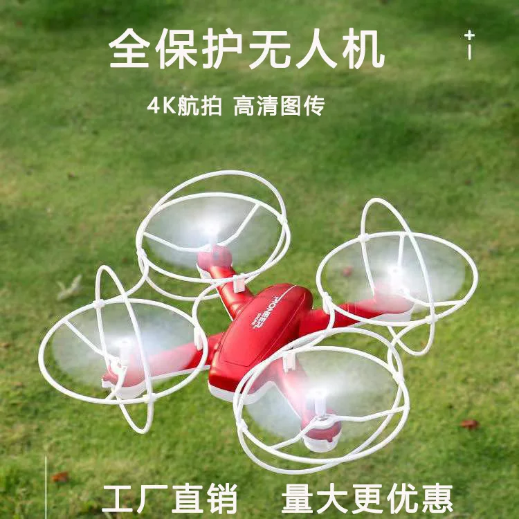 Wholesale of cross-border protection zone drones, aircraft, four axis high-definition cameras, remote-controlled aircraft, child