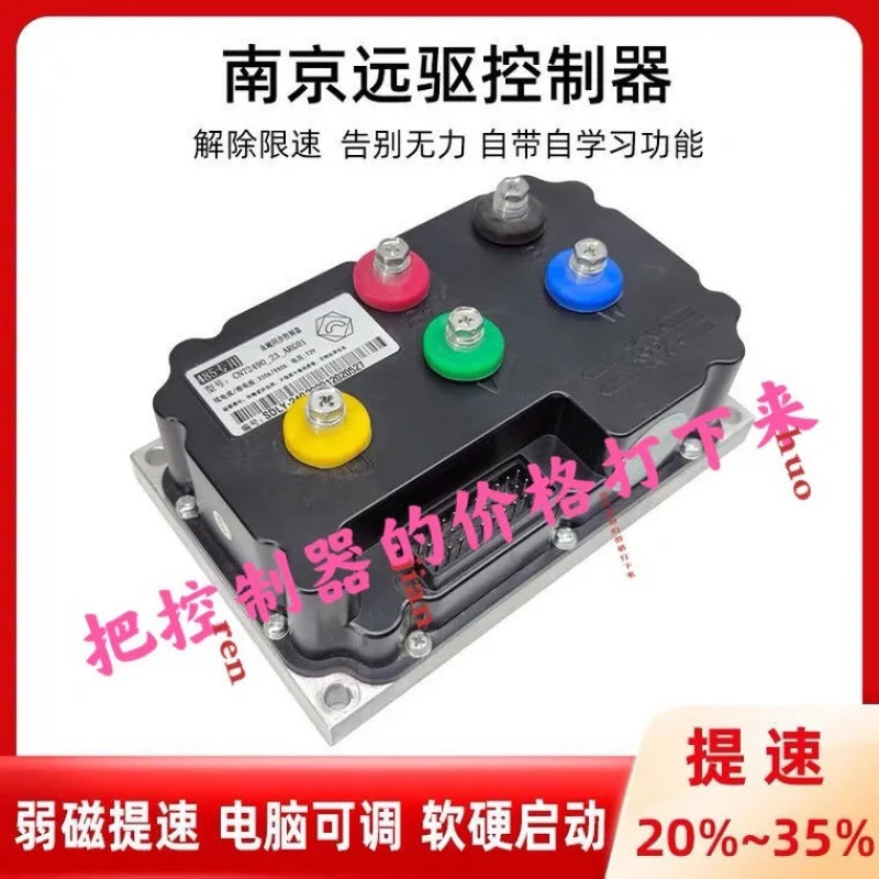 Nanjing Remote Drive Controller Xiaowen 485 72240 72330 72360 Controller modificato ad alta potenza