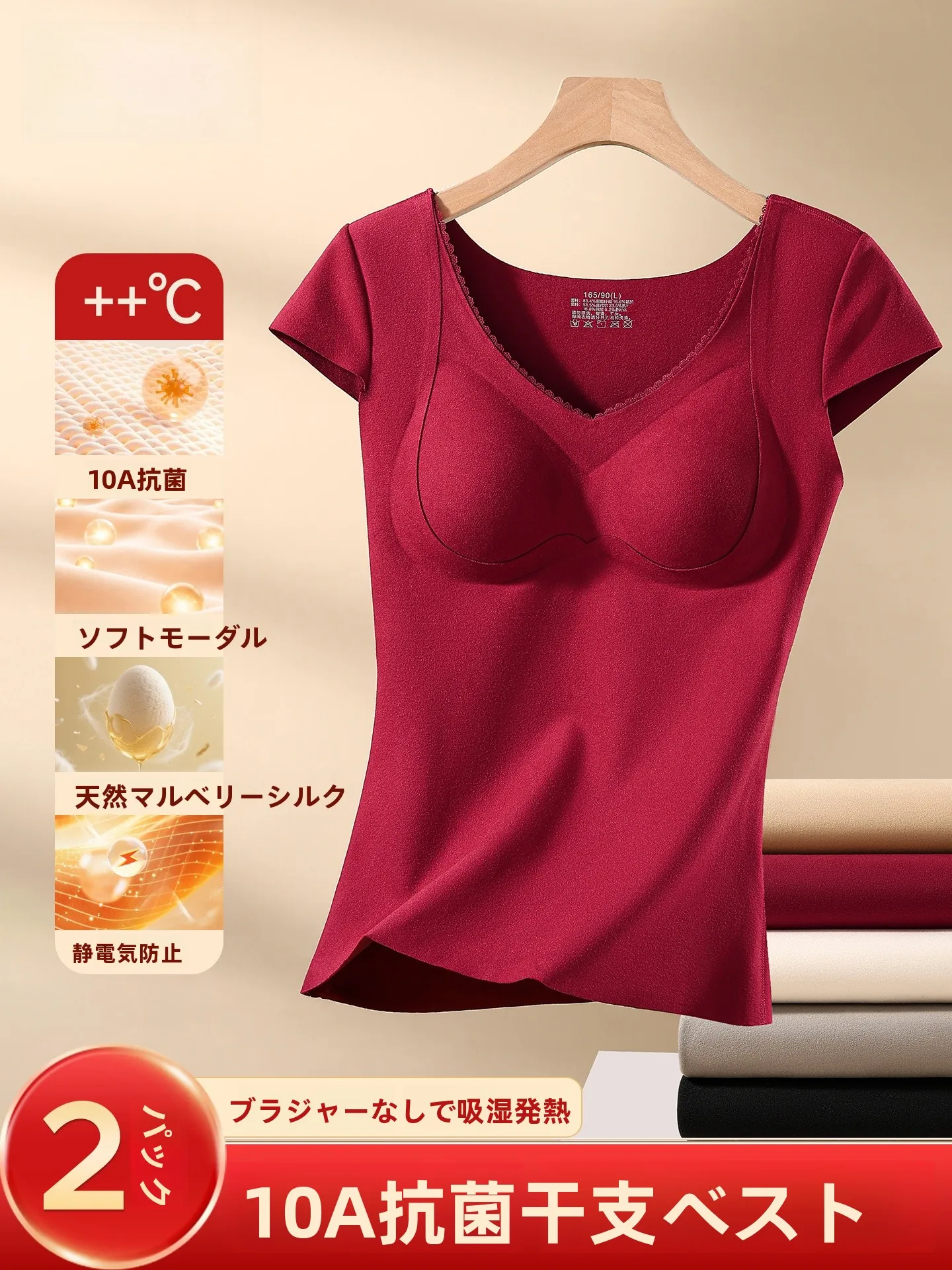 tingmei-luy-annee-rouge-2026-ans-gilet-chaud-pour-femmes-interce-une-piece-sous-vetements-sans-soutien-gorge-avec-coussin-de-poitrine-vetements-de-maison