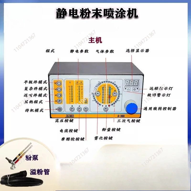 High Quality Feed Box Vibrating Powder Coating Machine In Metal Coating Machinery