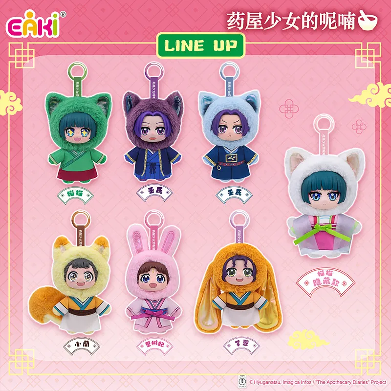 

EAKI The Apothecary Diaries Plush Maomao Jinshi Cute Pet Series Plushie Keychain Pendant Anime Collectible Toy