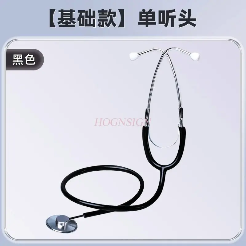 1set Medical stethoscope specialized in cardiology, pediatrics, fetal heart, pregnant women, home use, listening to lungs