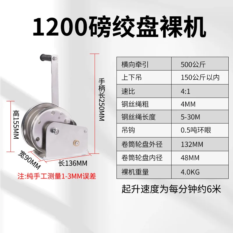 Mini Portable Boat Anchor Hand winch 304 stainless steel Manual Hand Winch Cable Puller Capstan Power