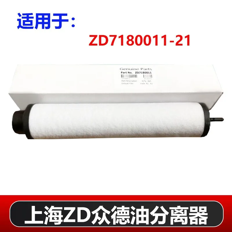 

Zhongde va-cuum pump filter element exhaust filter ZD oil mist separator cotton swab accessories