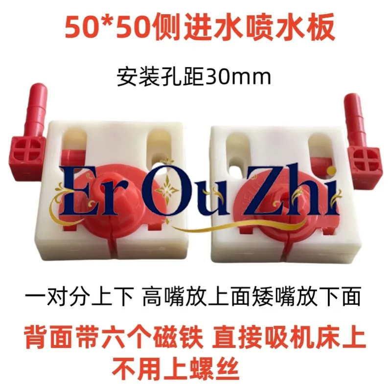Wire EDM Accessories 50*50 Side Water Inlet Nozzle New Unblocked Nozzle with Magnet Water Guide Nozzle